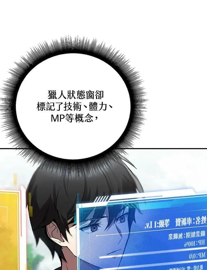 第8话 第92页