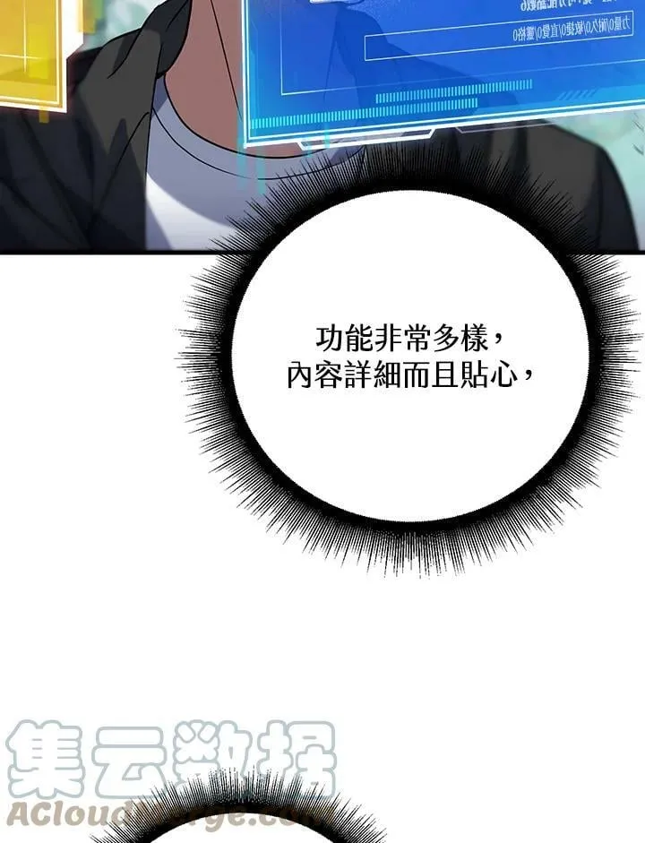 第8话 第93页