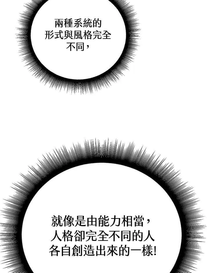 第8话 第94页