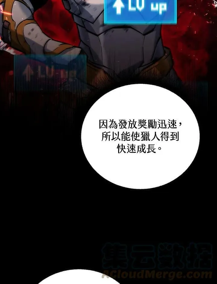 第8话 第97页