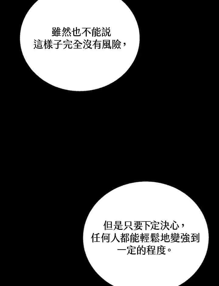 第8话 第98页