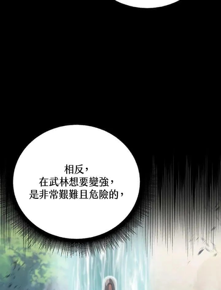 第8话 第99页