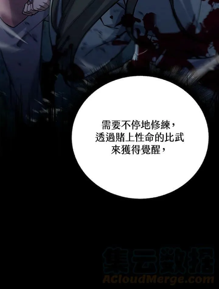 第8话 第101页