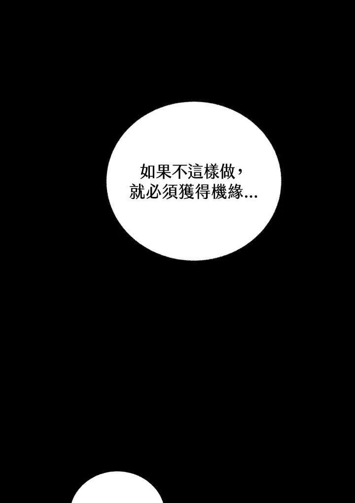 第8话 第102页