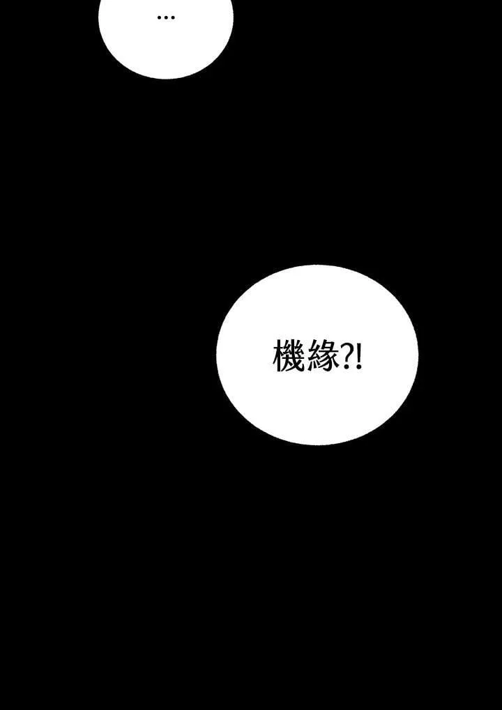 第8话 第103页