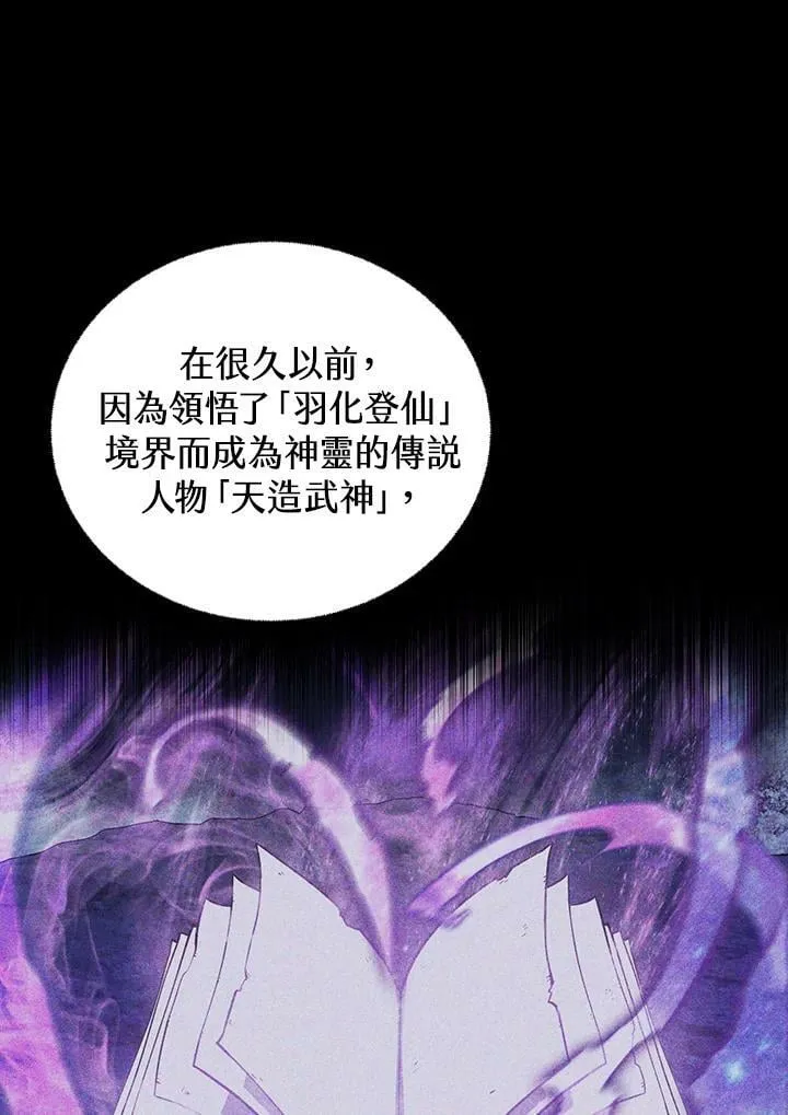 第8话 第104页