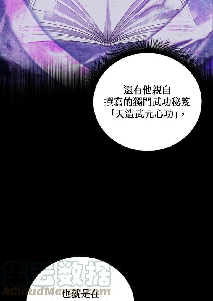 第8话 第105页
