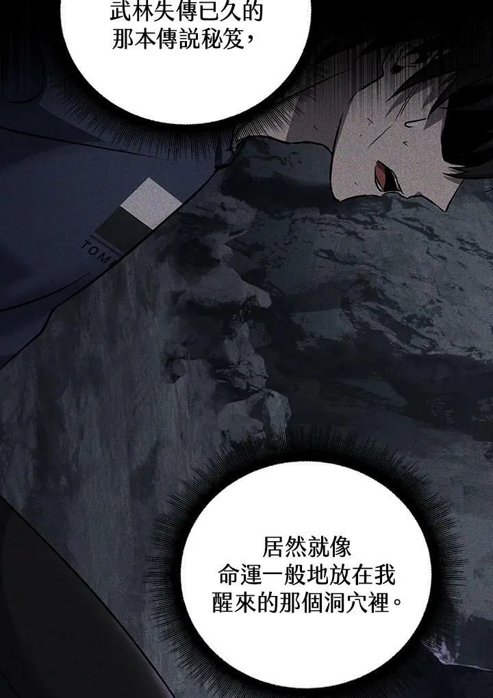 第8话 第106页