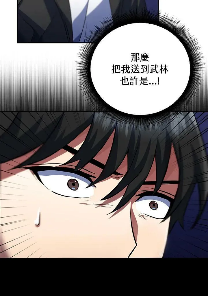第8话 第110页