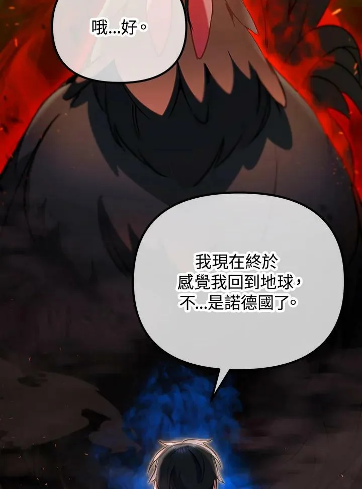第8话 第120页