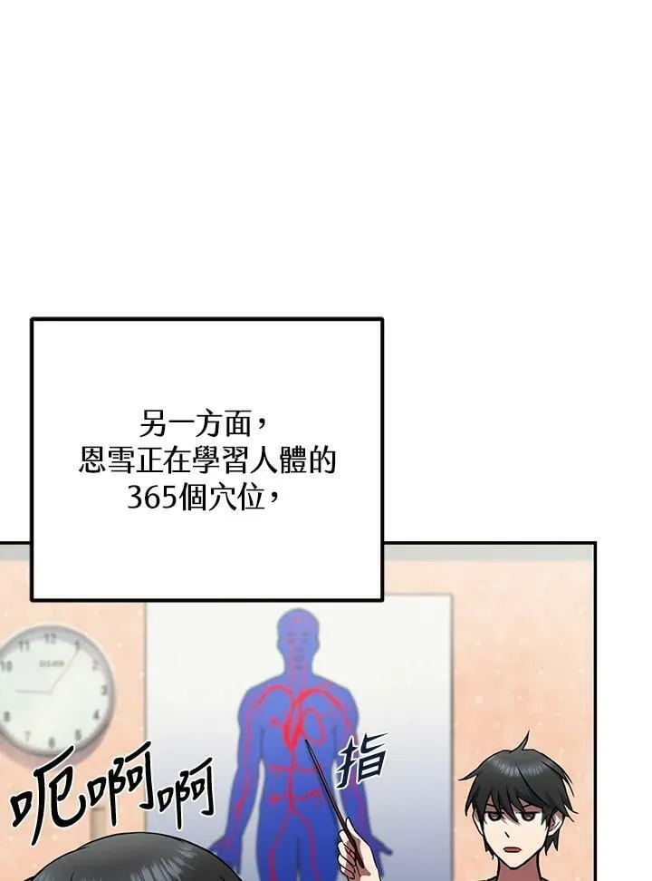 第8话 第124页