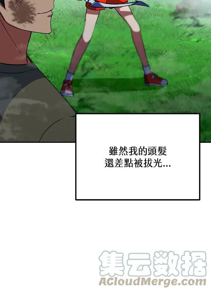 第8话 第137页