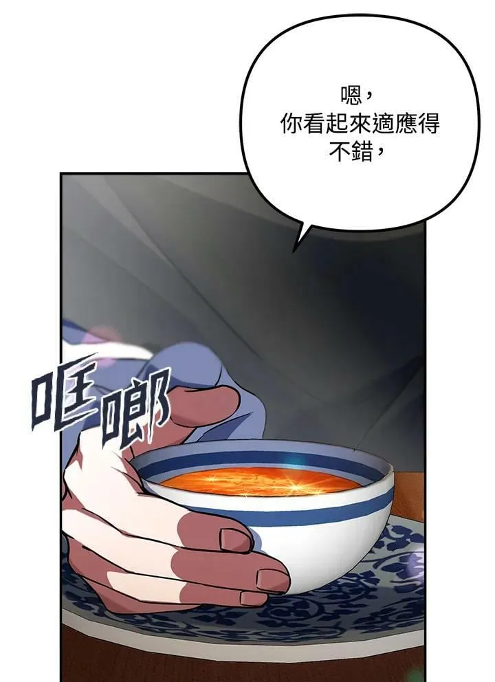 第8话 第139页