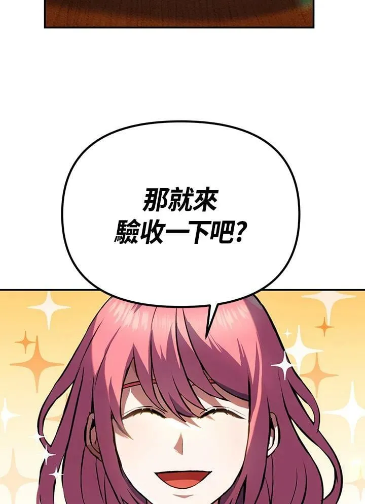 第8话 第140页