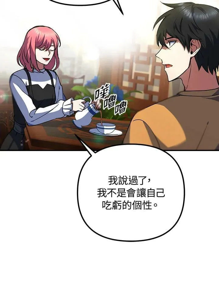 第8话 第142页