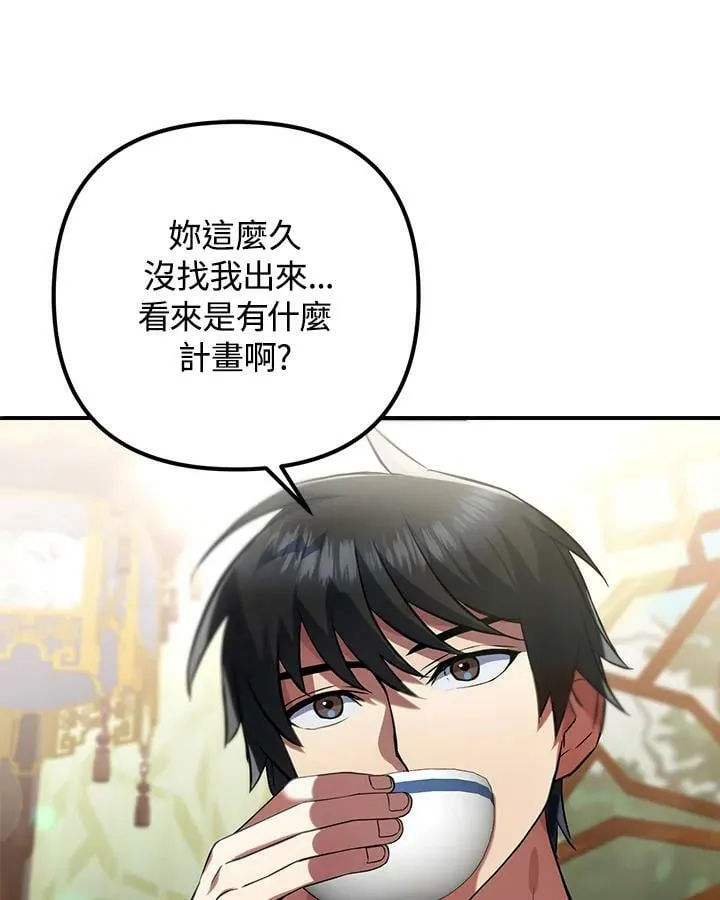 第8话 第143页