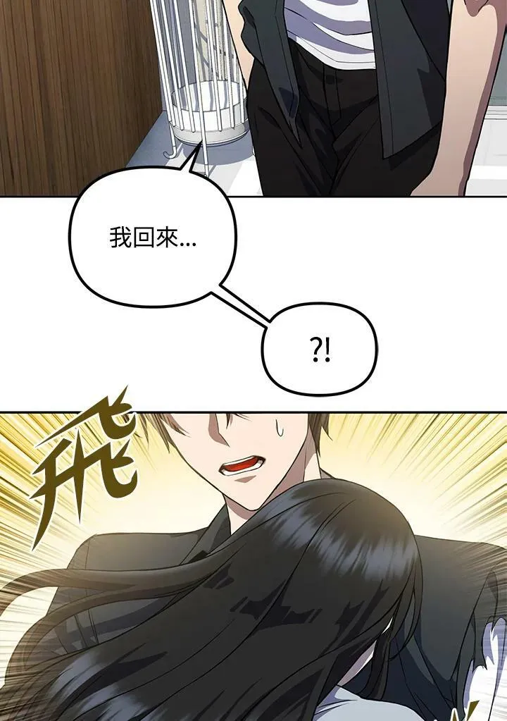 第7话 第3页
