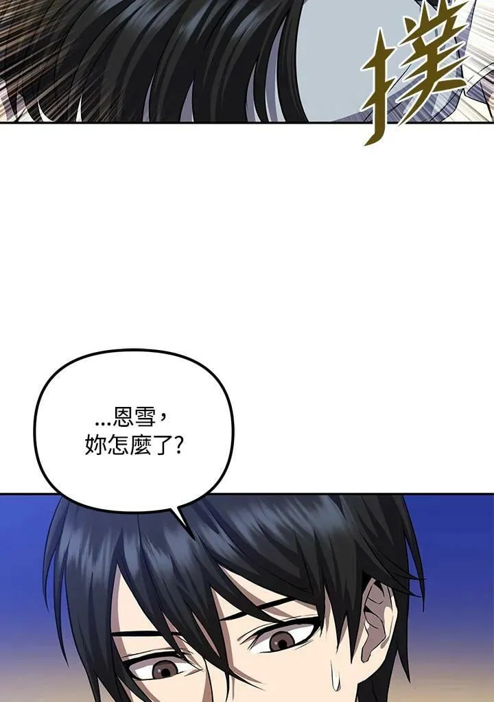 第7话 第4页