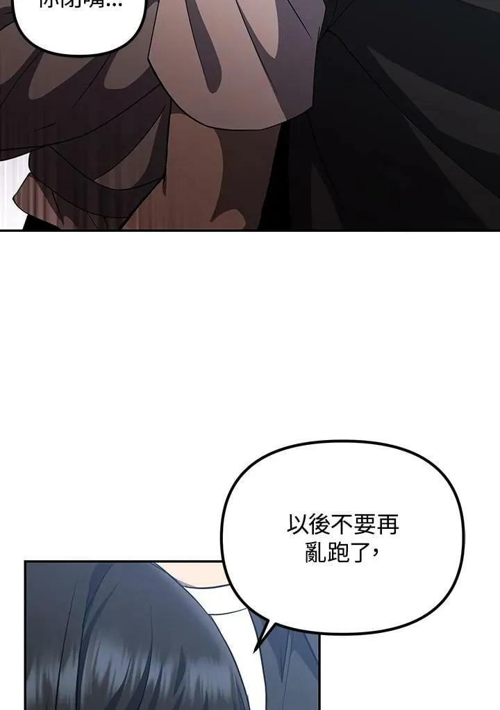 第7话 第7页