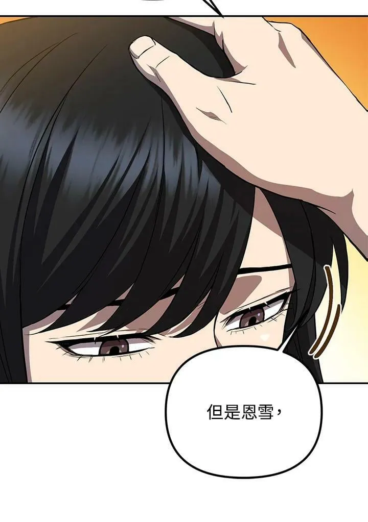 第7话 第10页