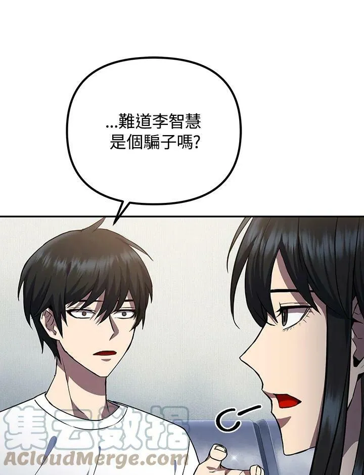 第7话 第25页