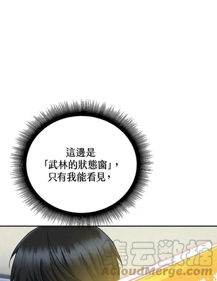 第7话 第29页