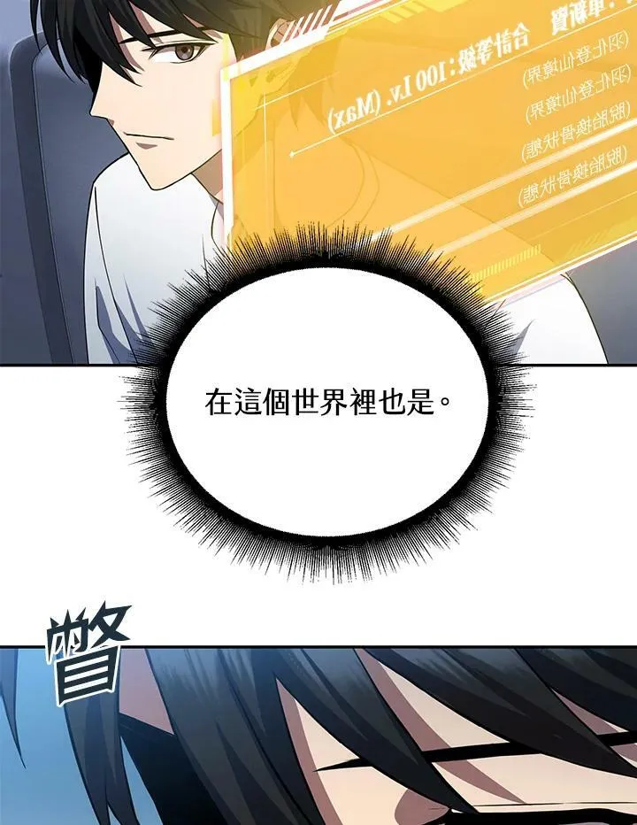 第7话 第30页