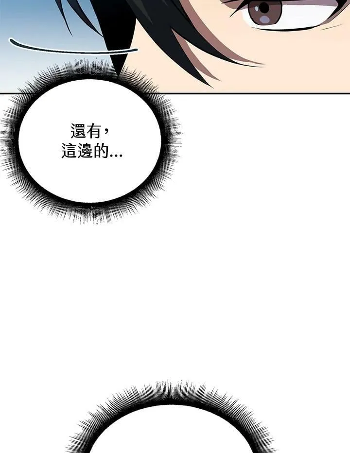 第7话 第31页