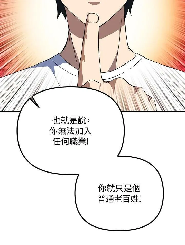 第7话 第44页