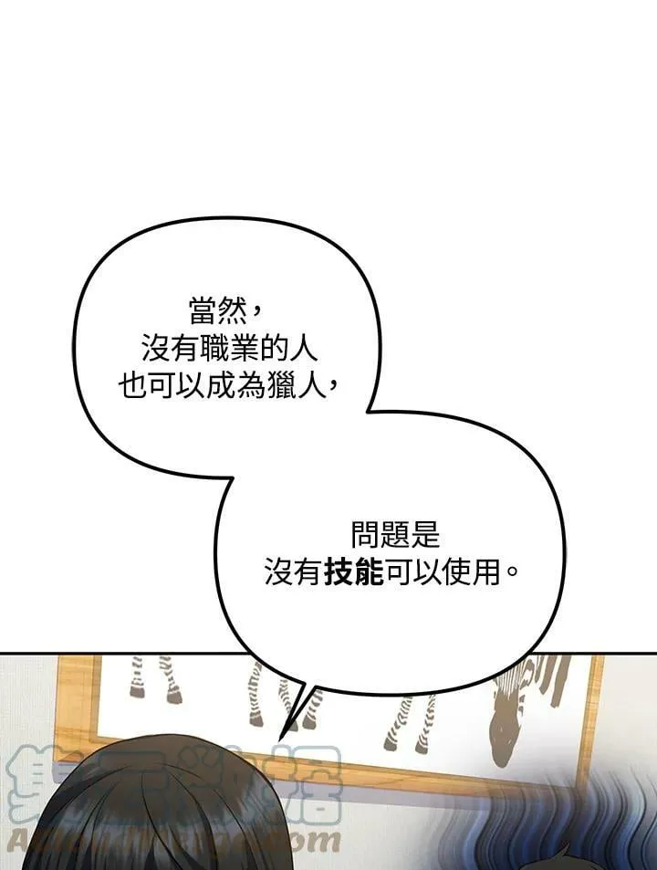 第7话 第45页
