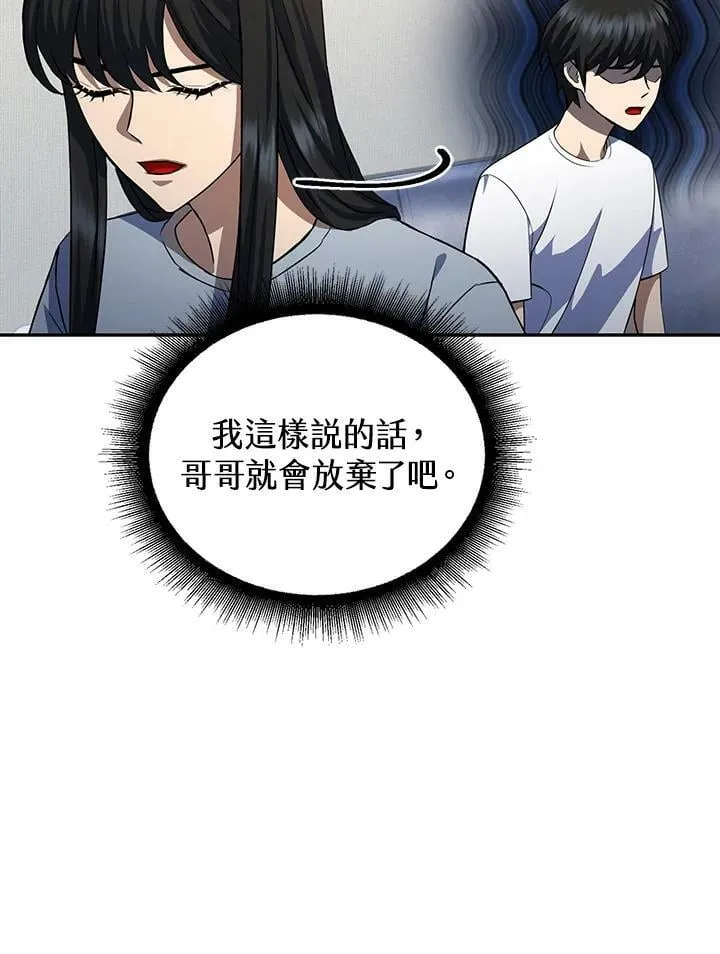 第7话 第46页