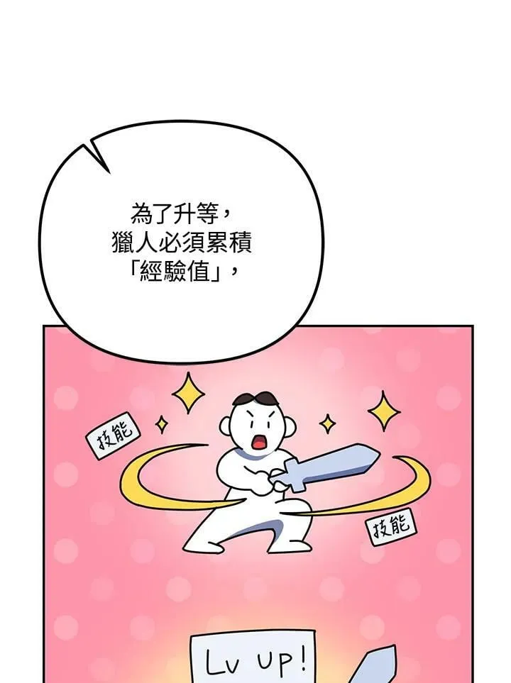 第7话 第47页