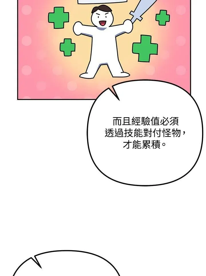 第7话 第48页