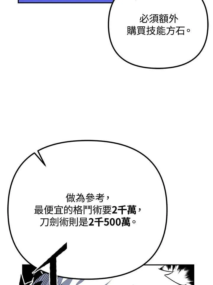 第7话 第50页