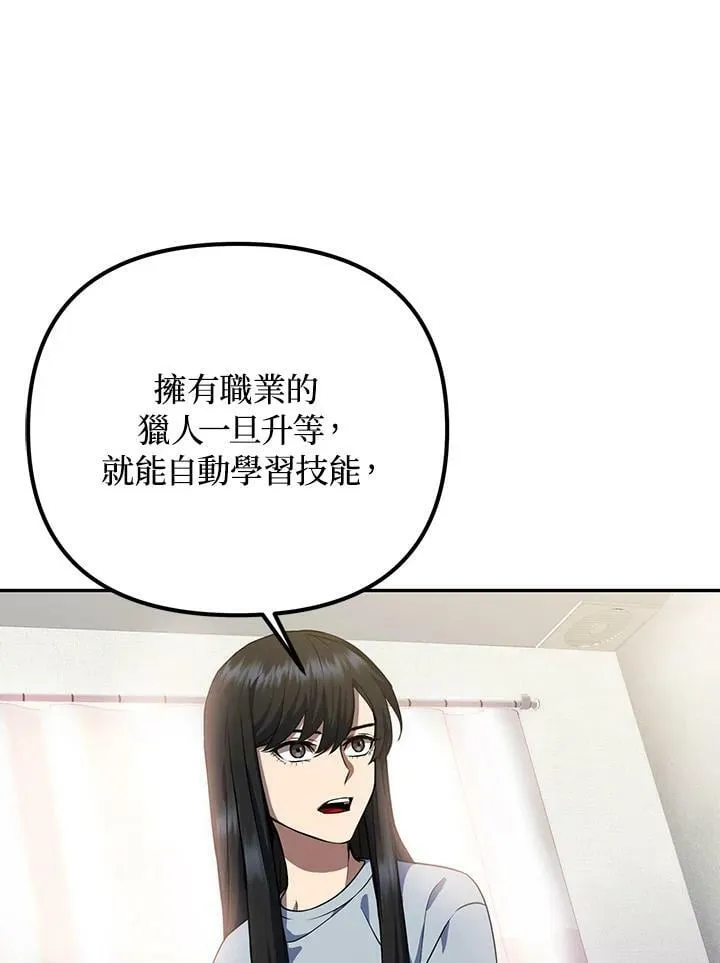 第7话 第52页