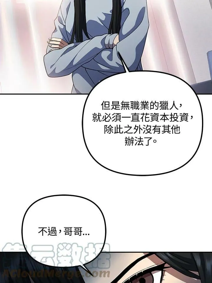 第7话 第53页