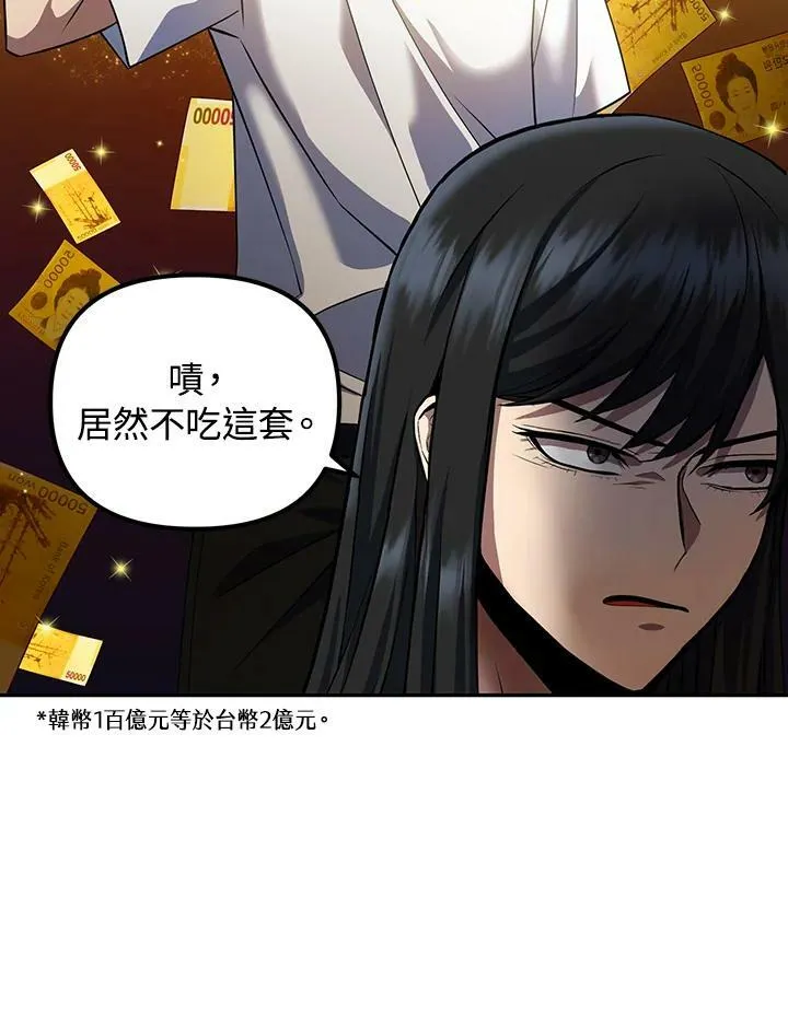 第7话 第58页