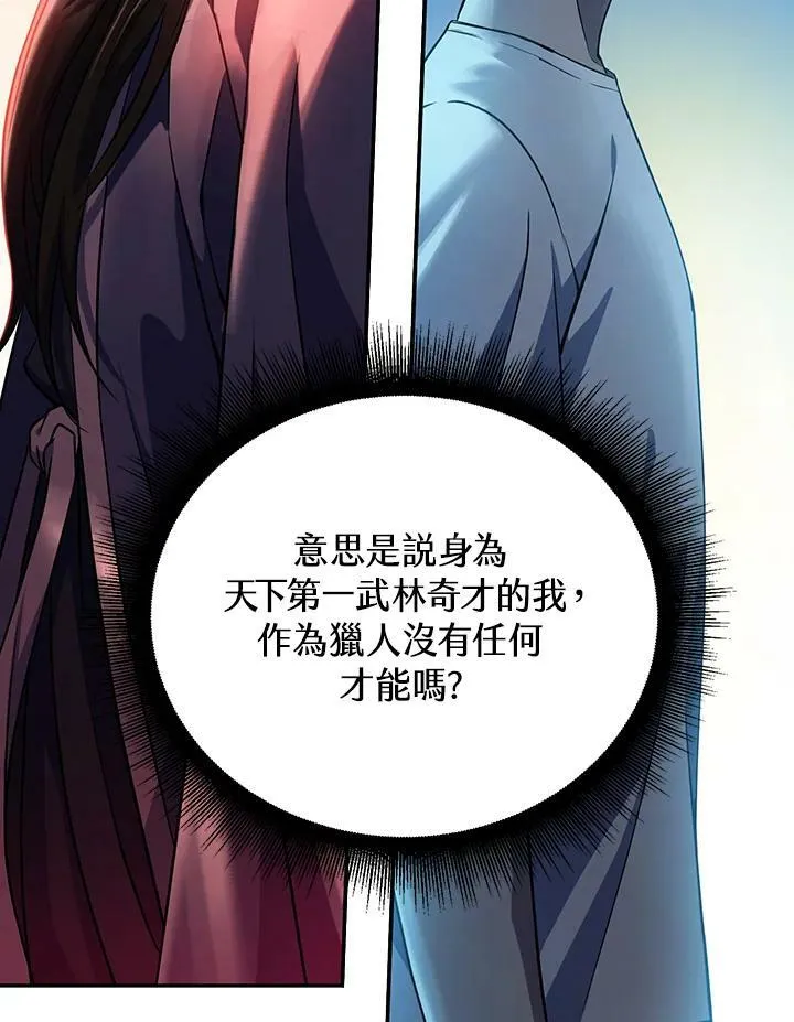 第7话 第62页