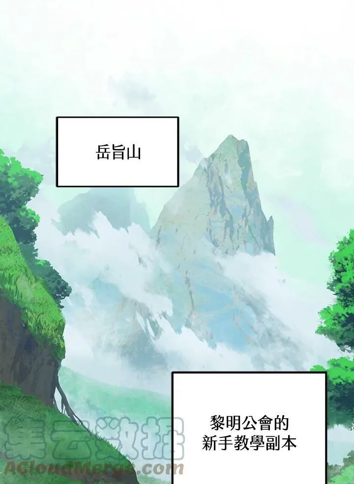 第7话 第65页