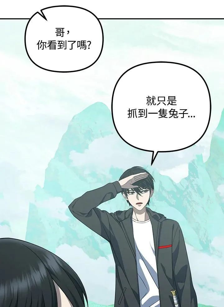 第7话 第70页