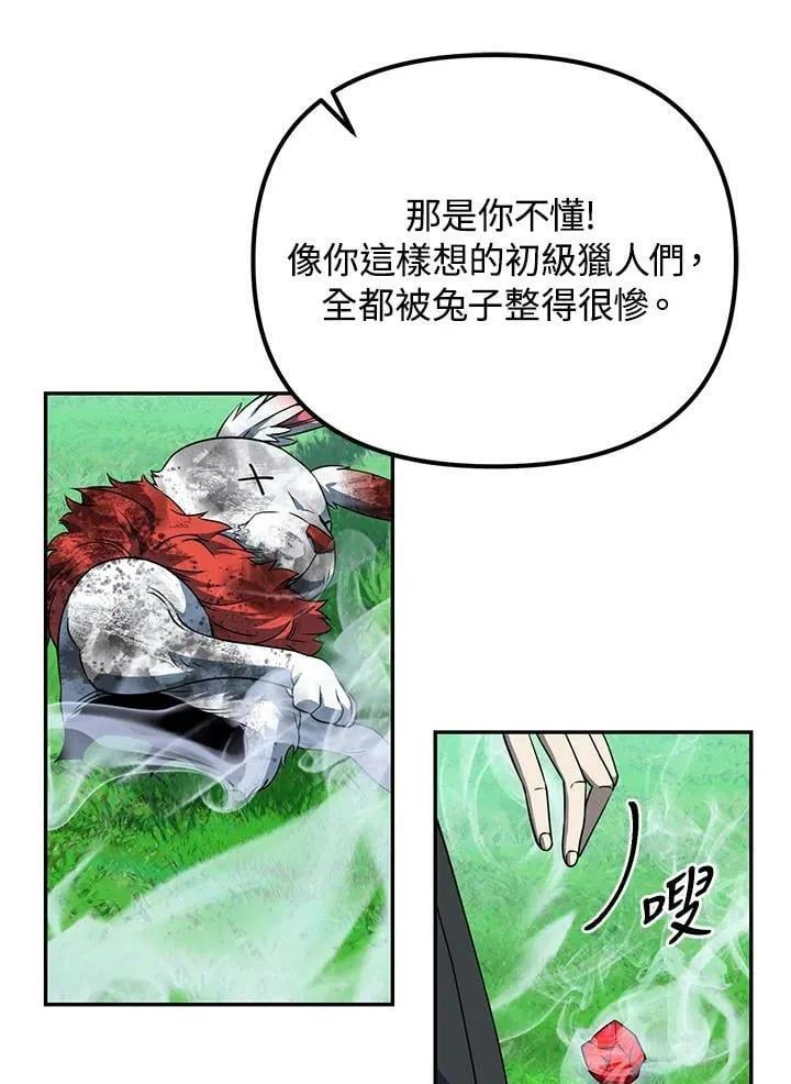 第7话 第72页