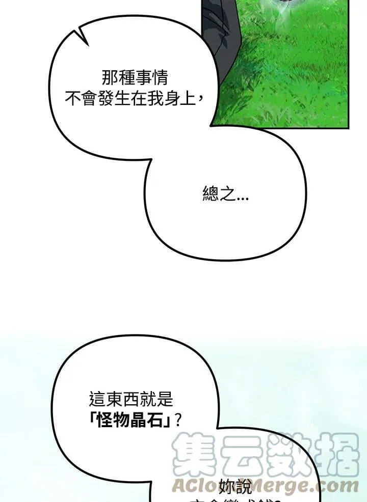 第7话 第73页