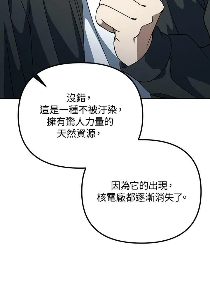 第7话 第75页