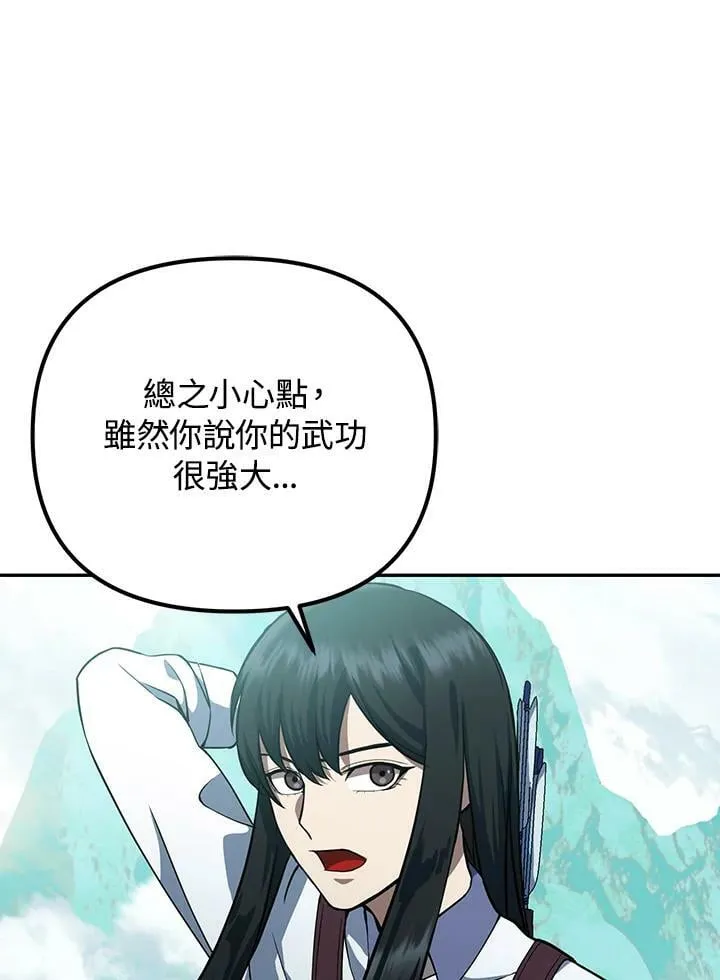 第7话 第76页
