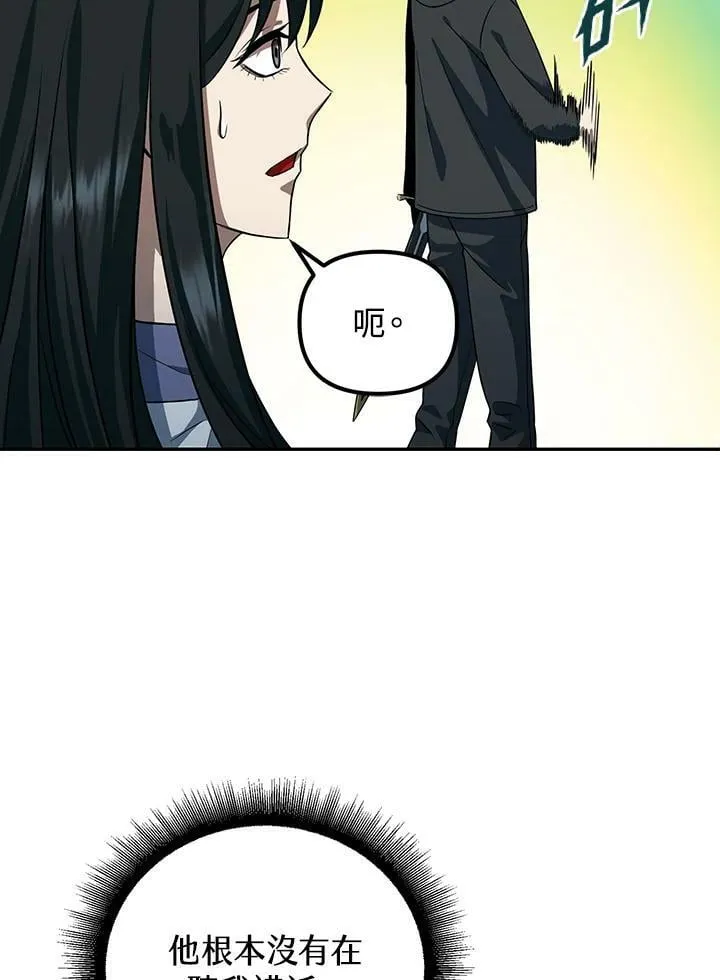 第7话 第78页