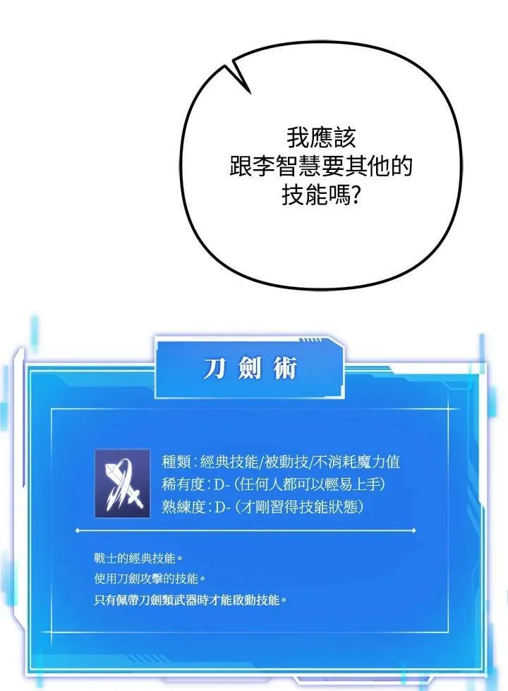 第7话 第82页