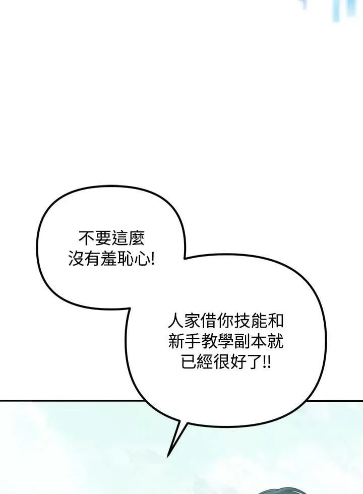 第7话 第83页