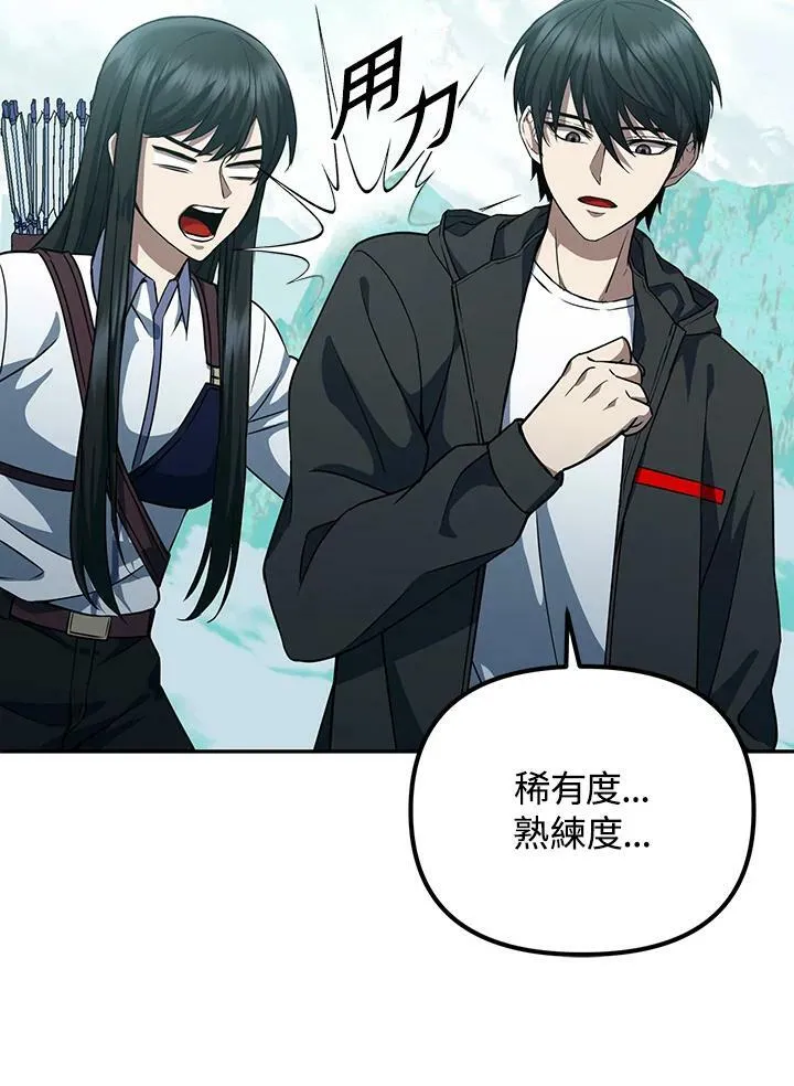 第7话 第84页