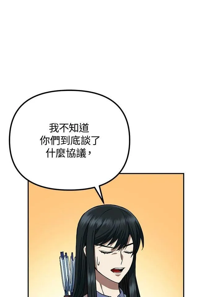 第7话 第86页