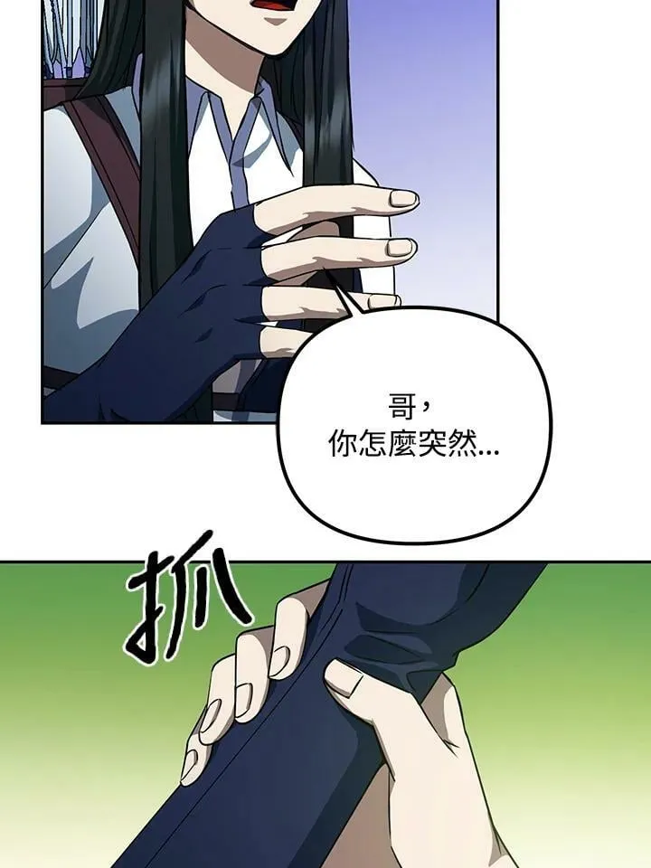 第7话 第91页